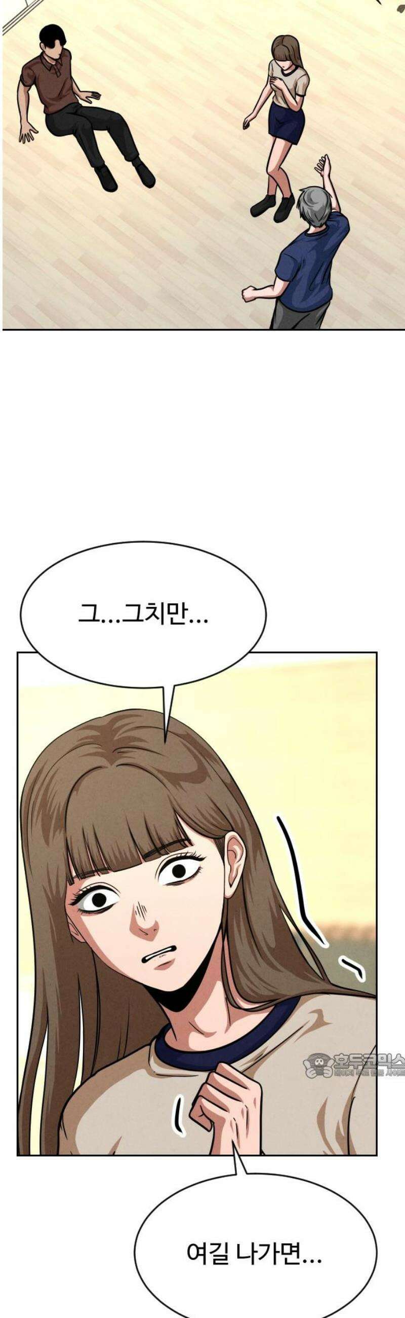 껍데기(네이버) 37화 2