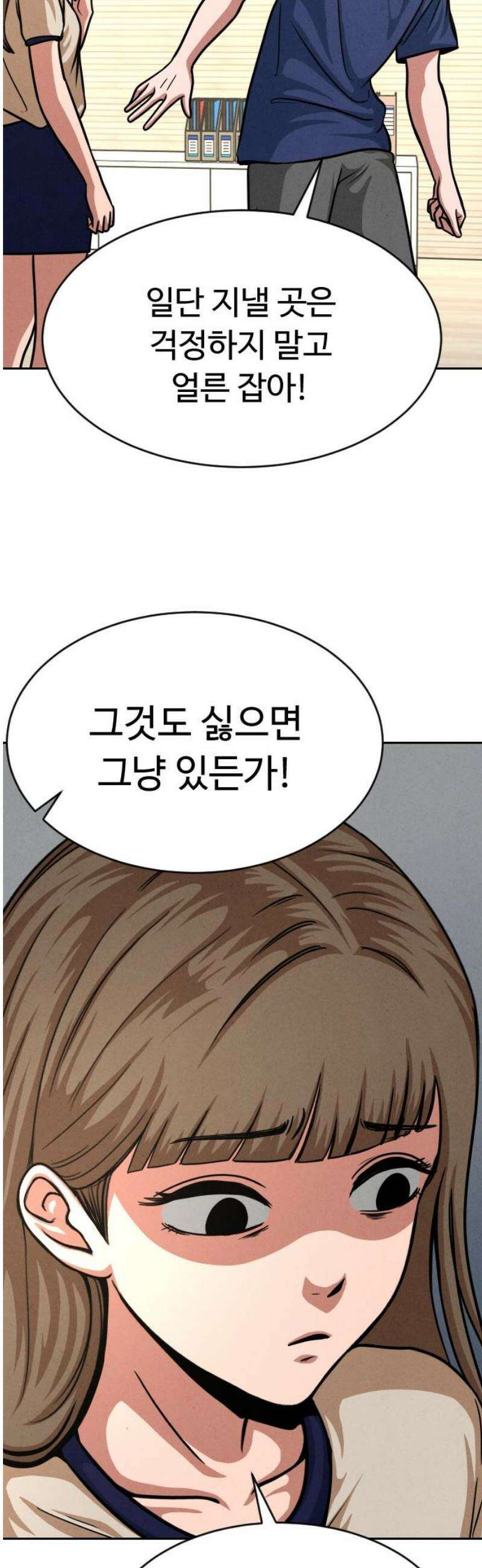 껍데기(네이버) 37화 6