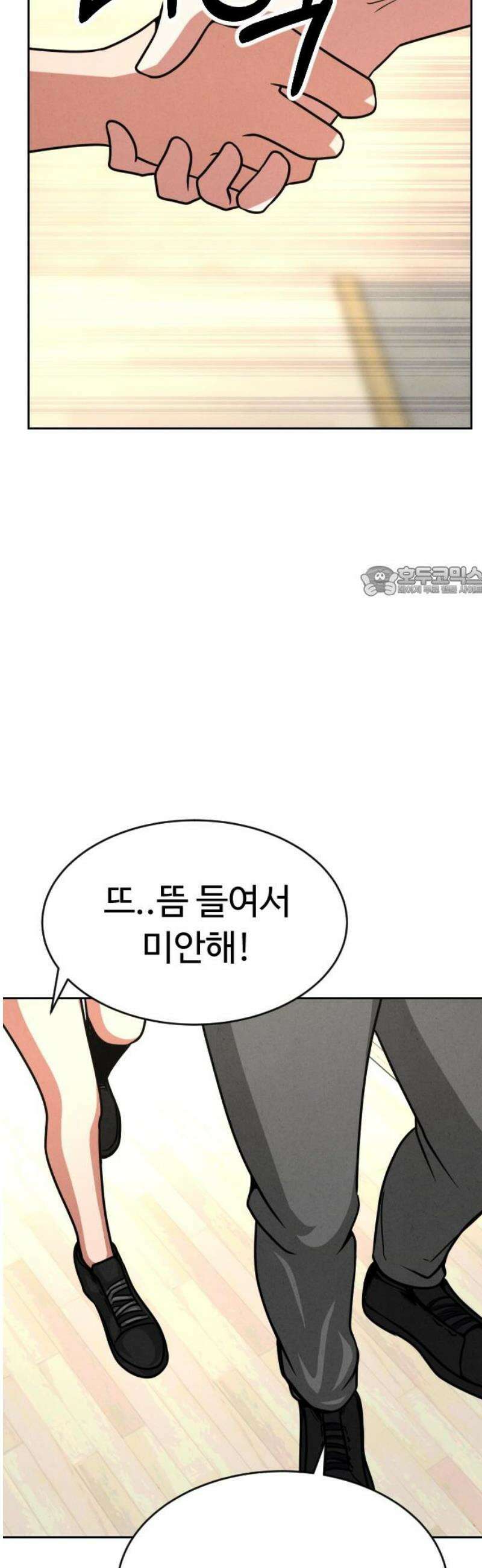 껍데기(네이버) 37화 11