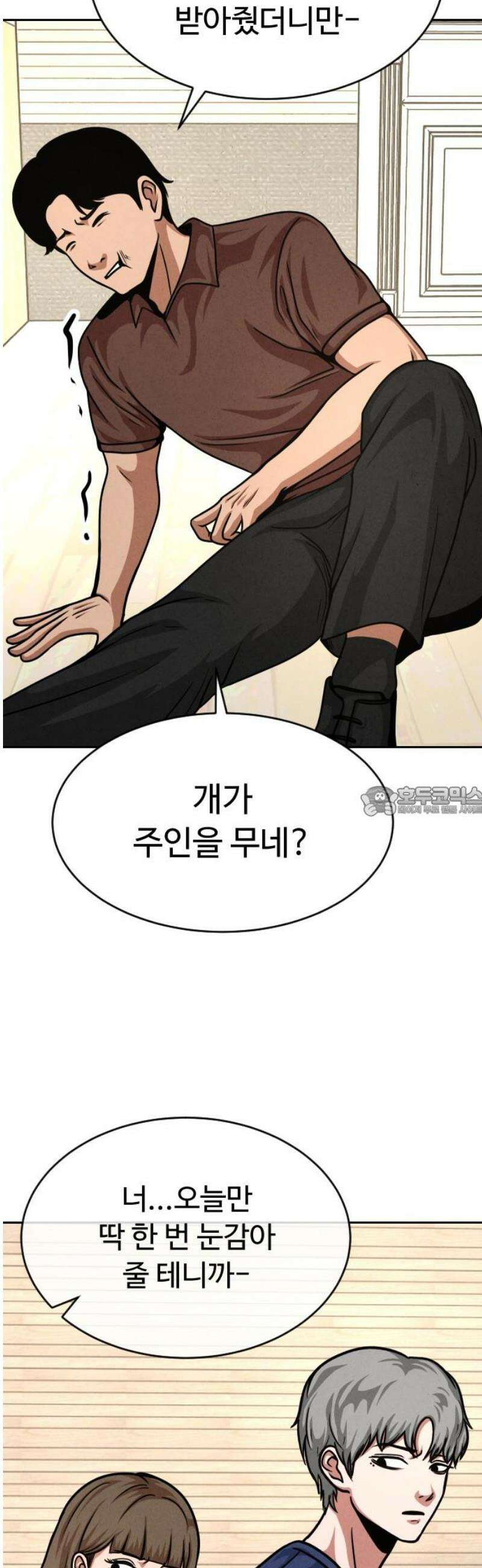 껍데기(네이버) 37화 13