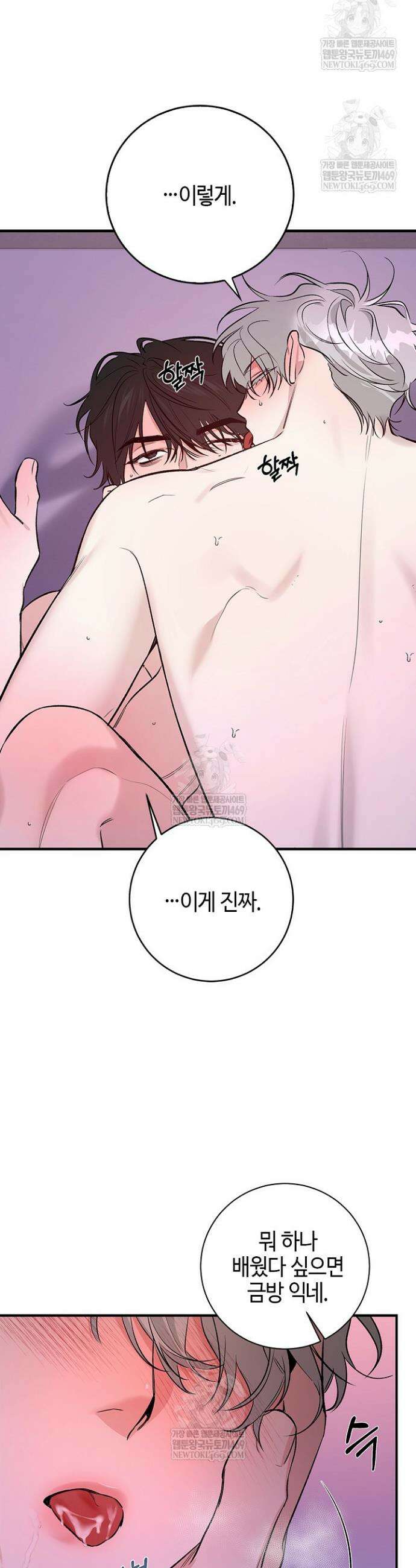 제로사이드 28화 5