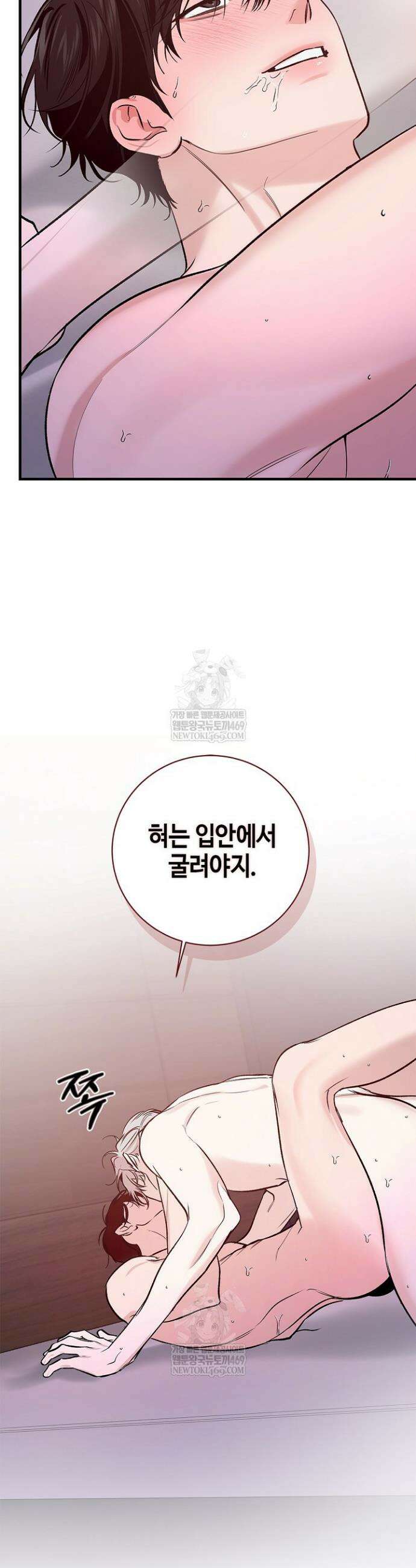 제로사이드 28화 7