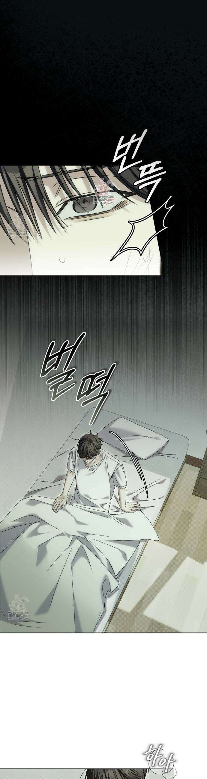 치트 데이 14화 1