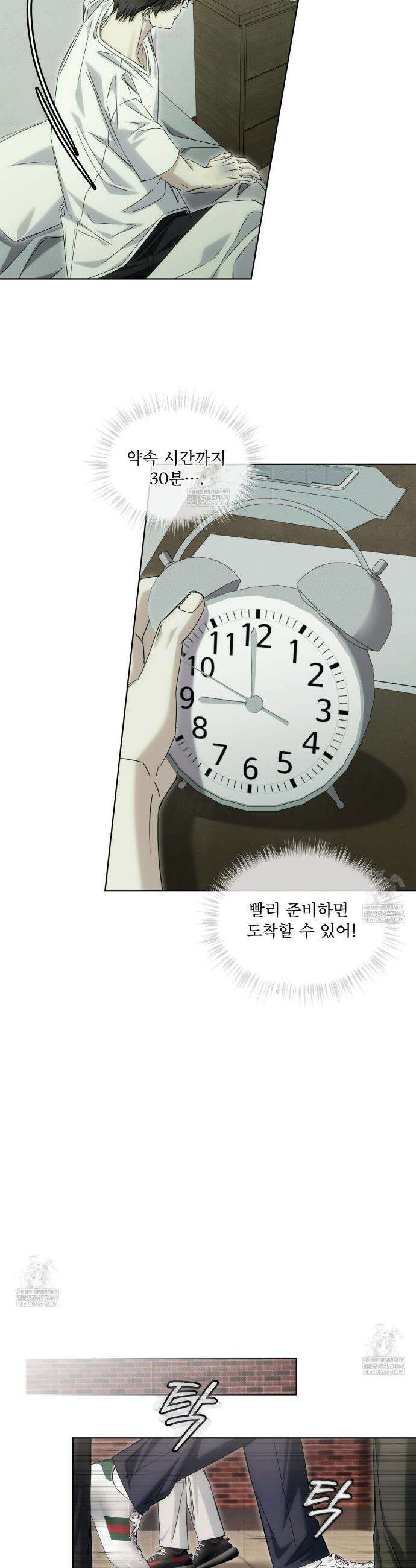 치트 데이 14화 5