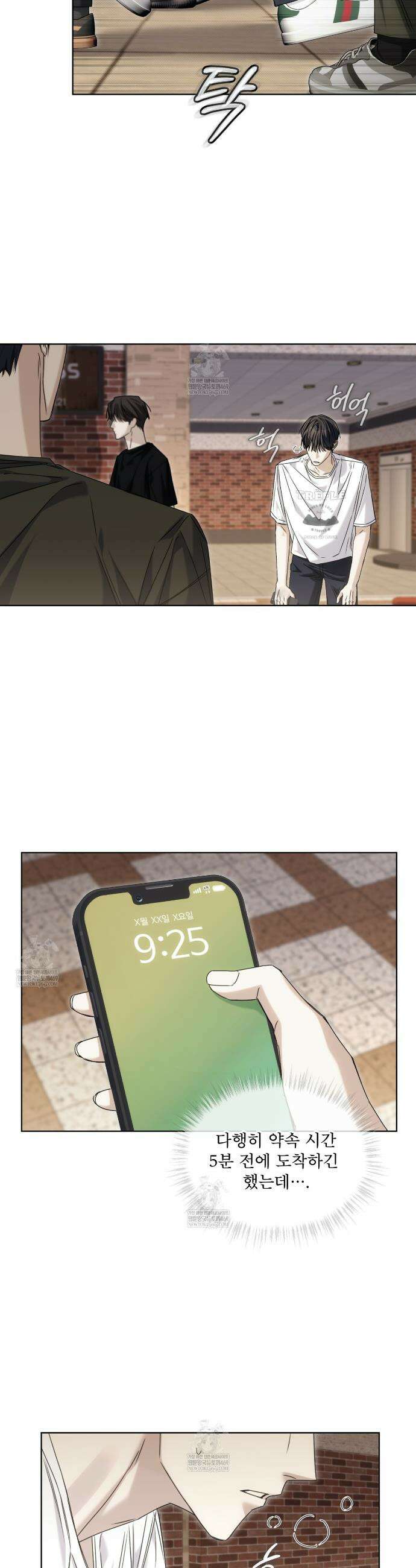 치트 데이 14화 6
