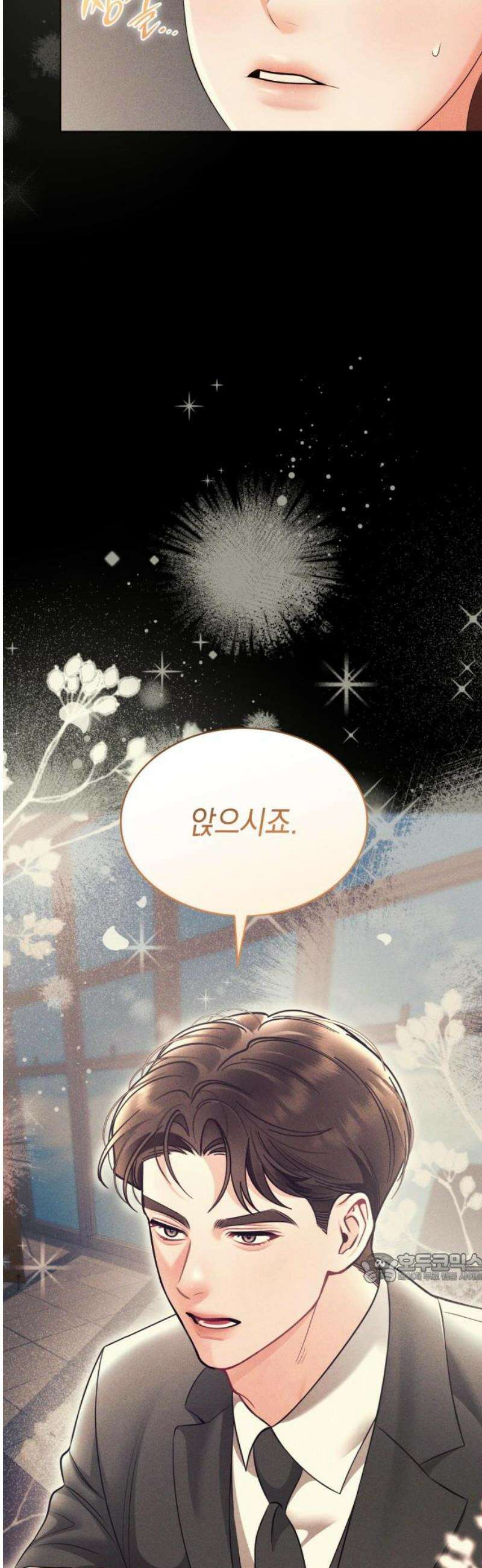 본능적인 청혼 3화 2