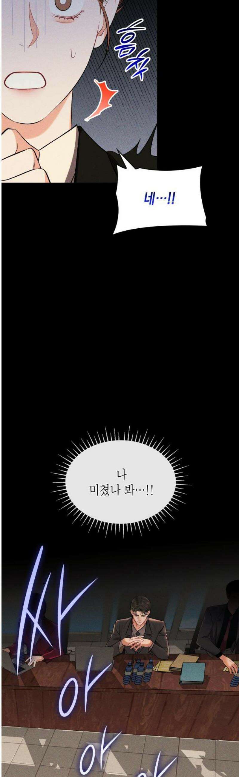 본능적인 청혼 3화 5