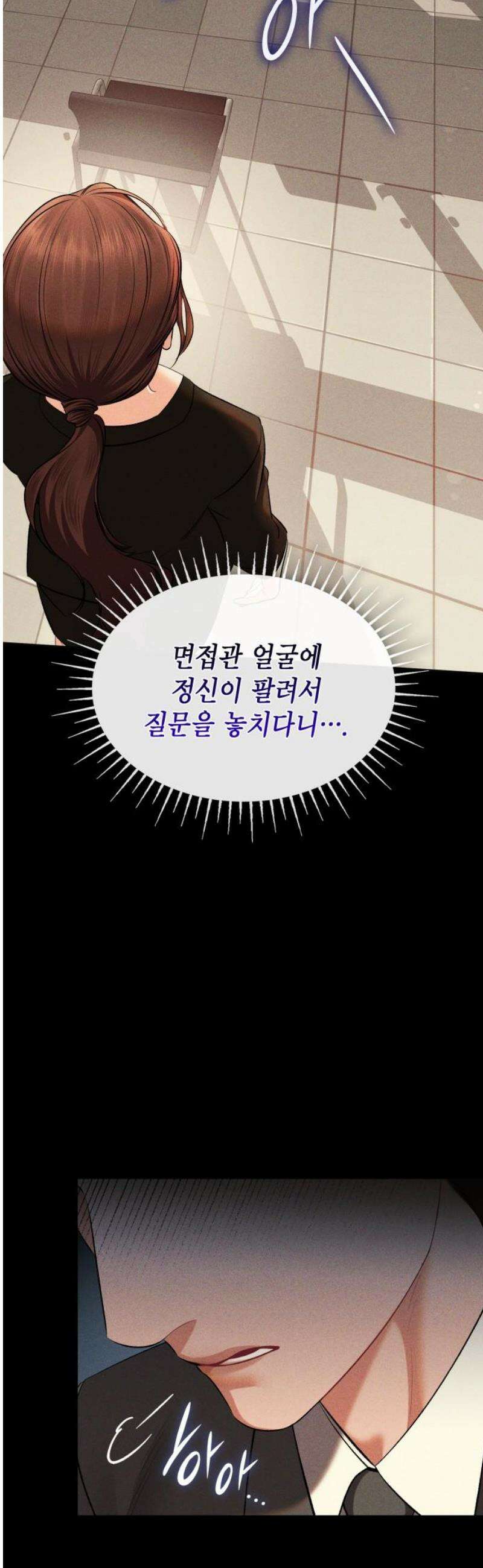 본능적인 청혼 3화 6