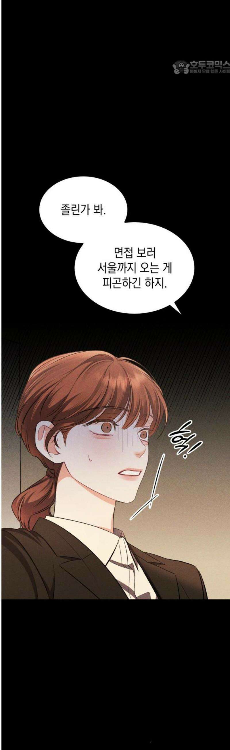 본능적인 청혼 3화 7
