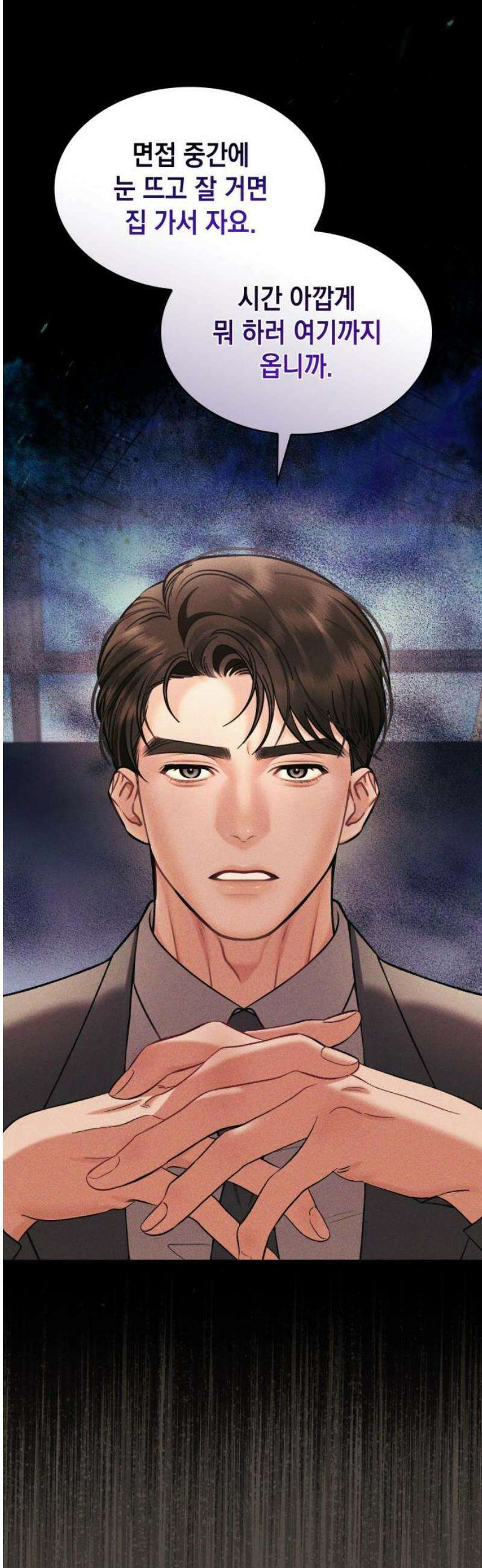 본능적인 청혼 3화 8