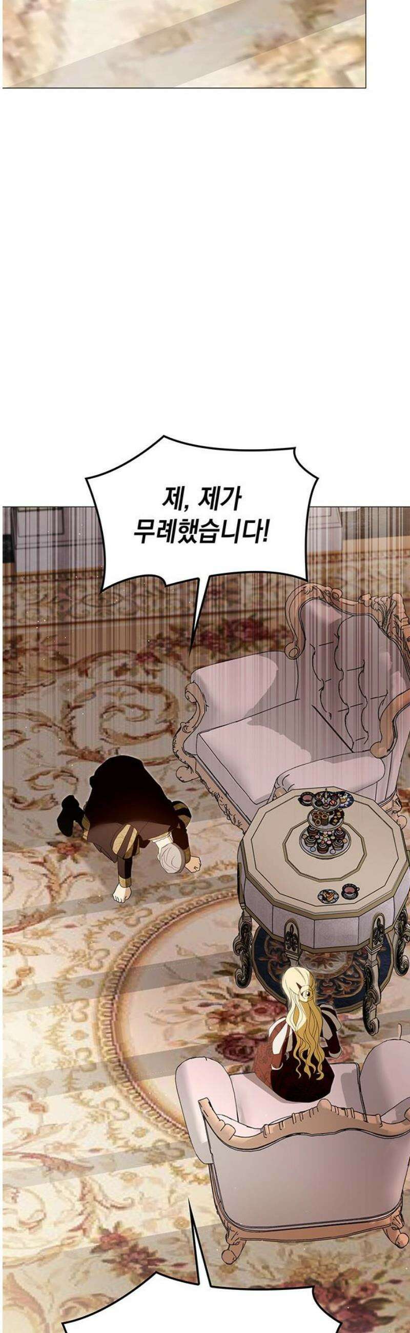 내가 키운 미친개에게 감금당했다 61화 6