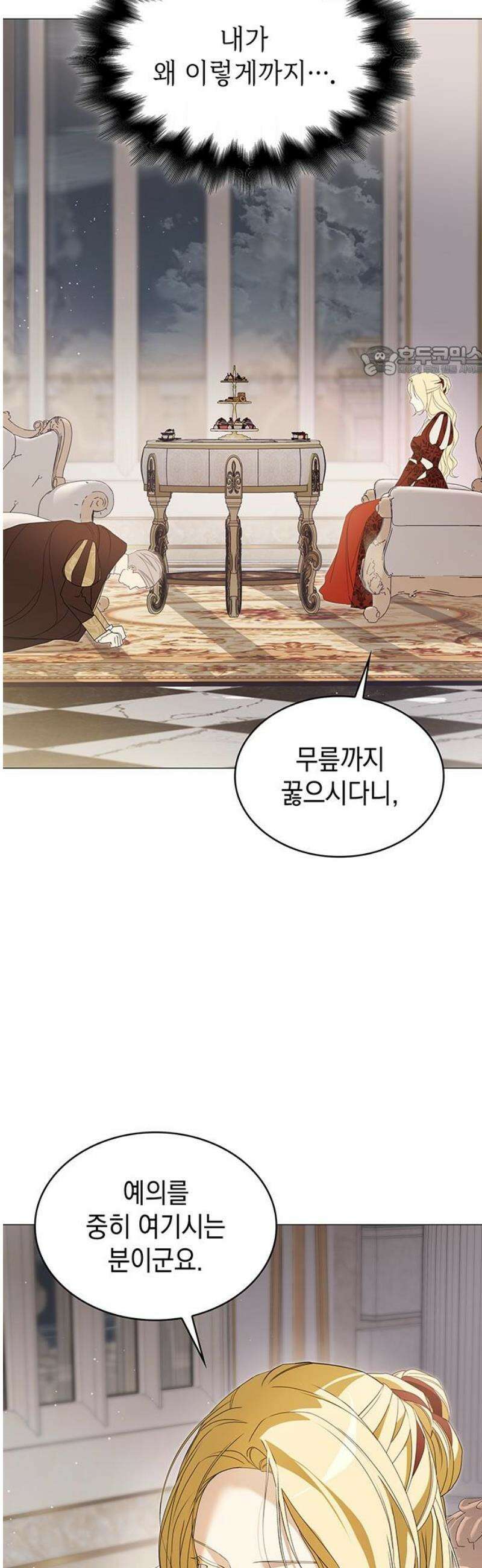 내가 키운 미친개에게 감금당했다 61화 9