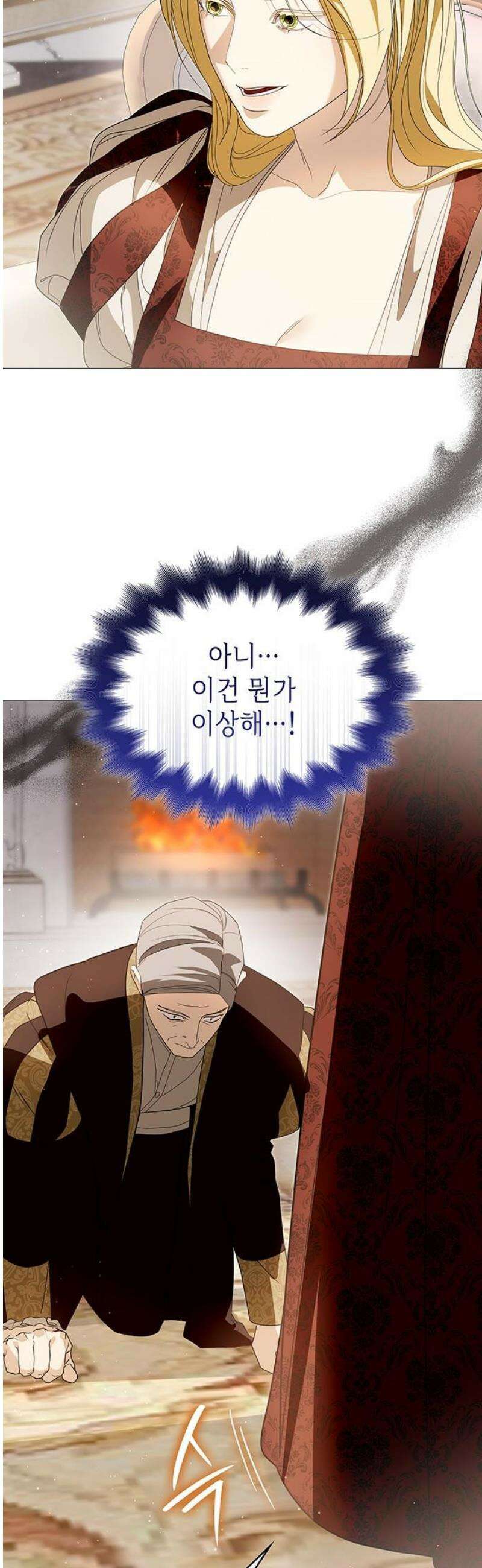 내가 키운 미친개에게 감금당했다 61화 10
