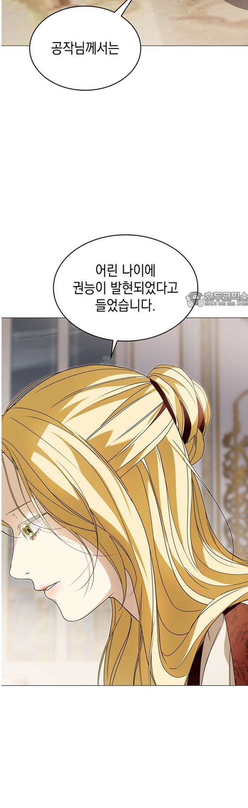 내가 키운 미친개에게 감금당했다 61화 11