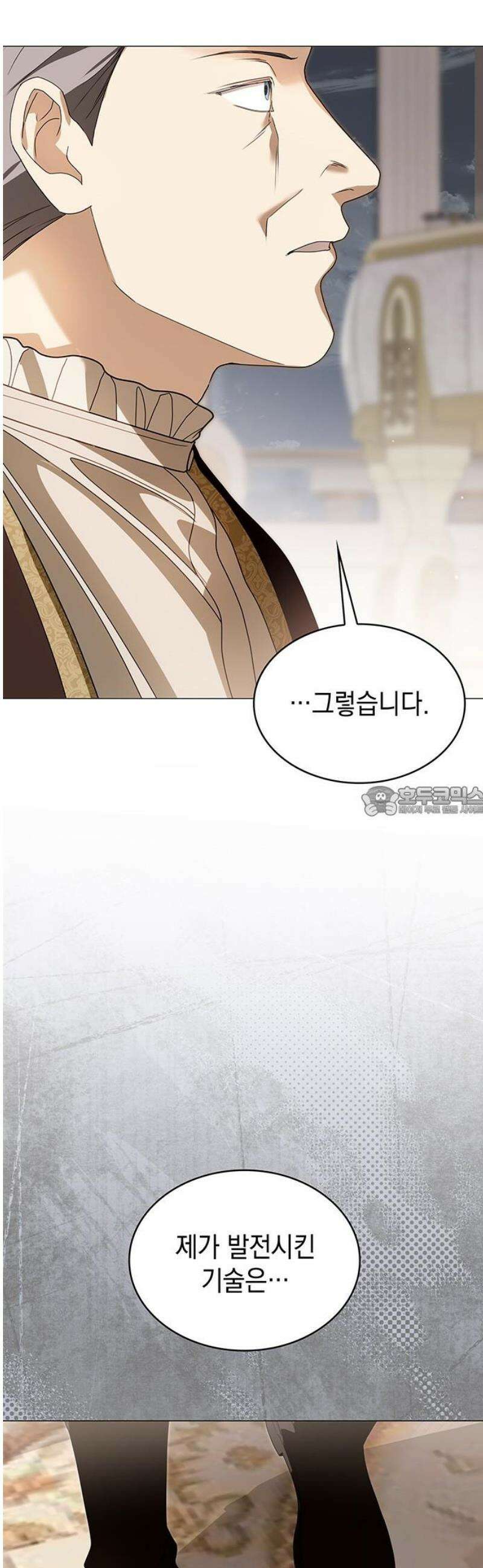 내가 키운 미친개에게 감금당했다 61화 13