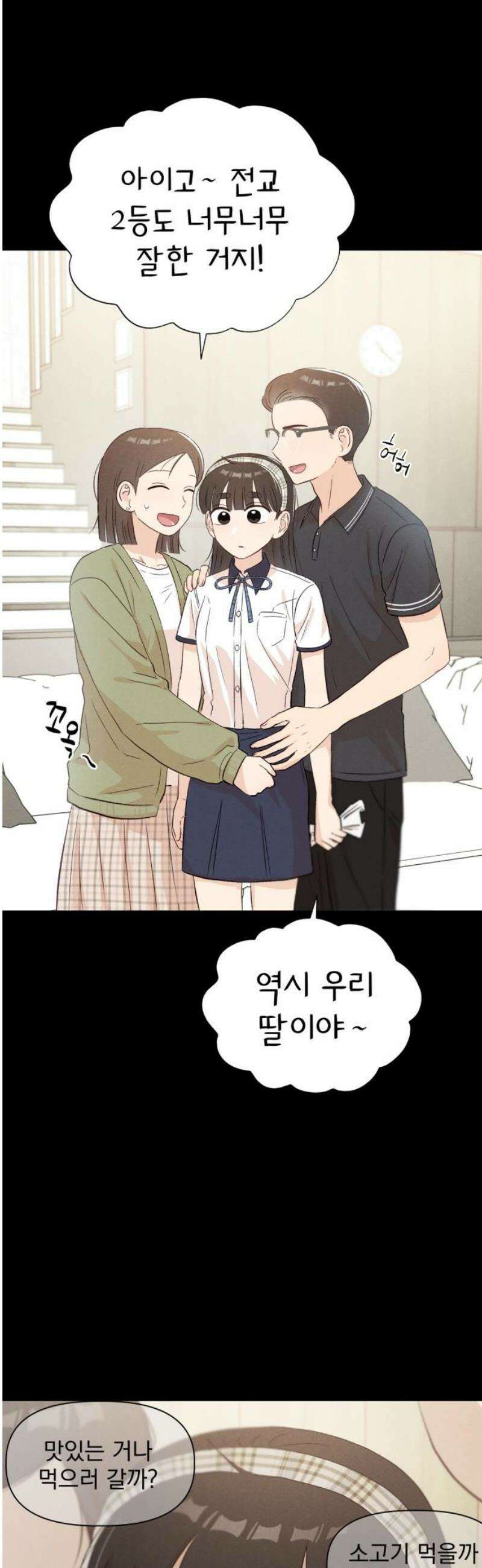 문과X이과 22화 : < 5