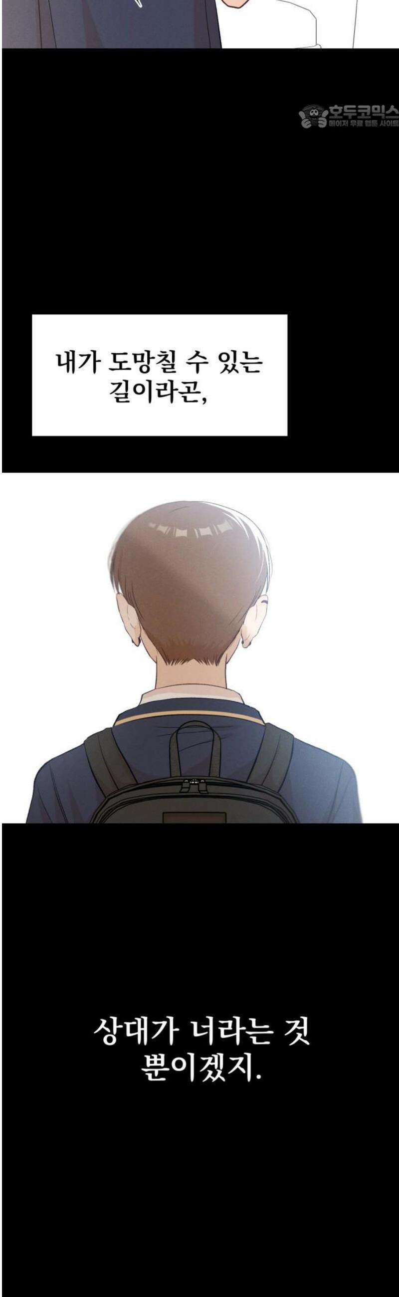 문과X이과 22화 : < 7