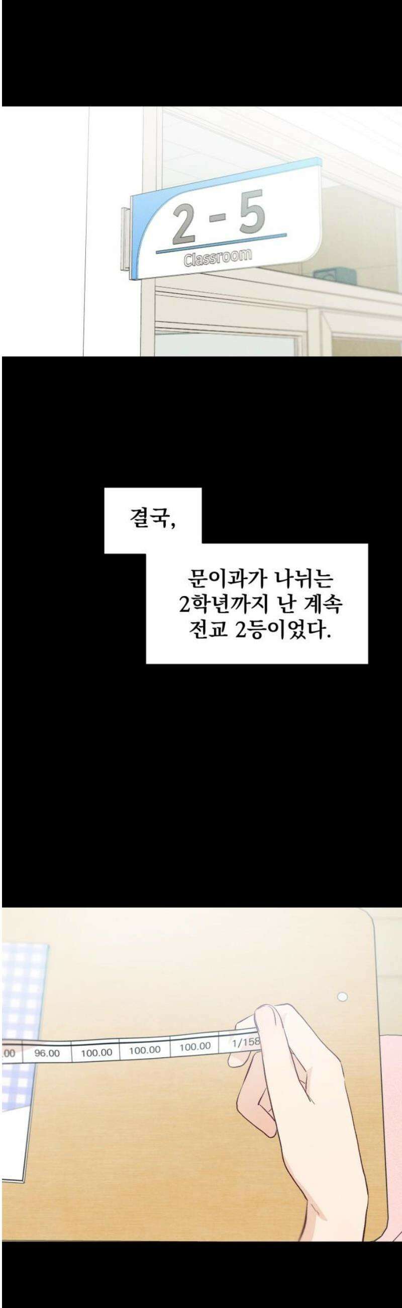 문과X이과 22화 : < 8