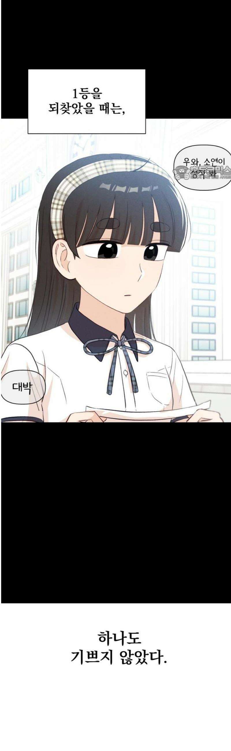 문과X이과 22화 : < 9