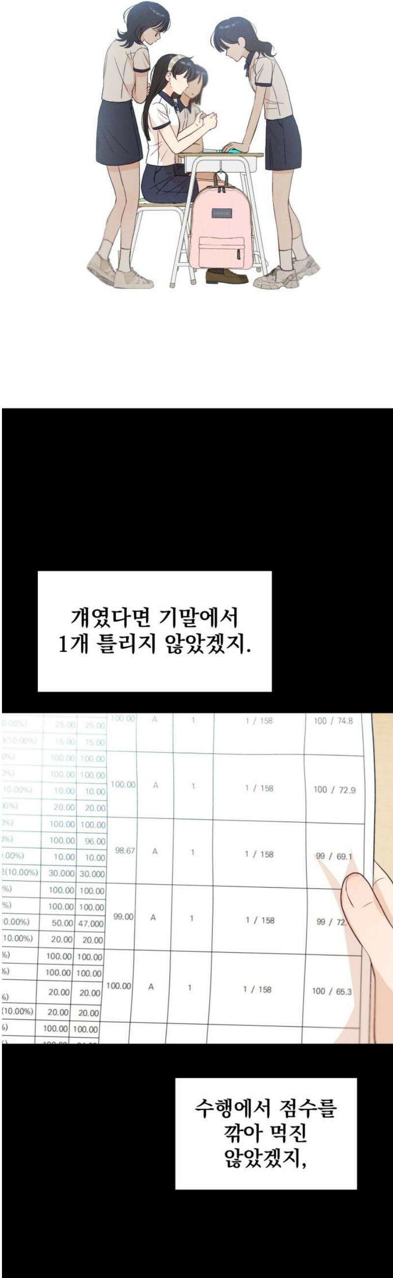 문과X이과 22화 : < 10