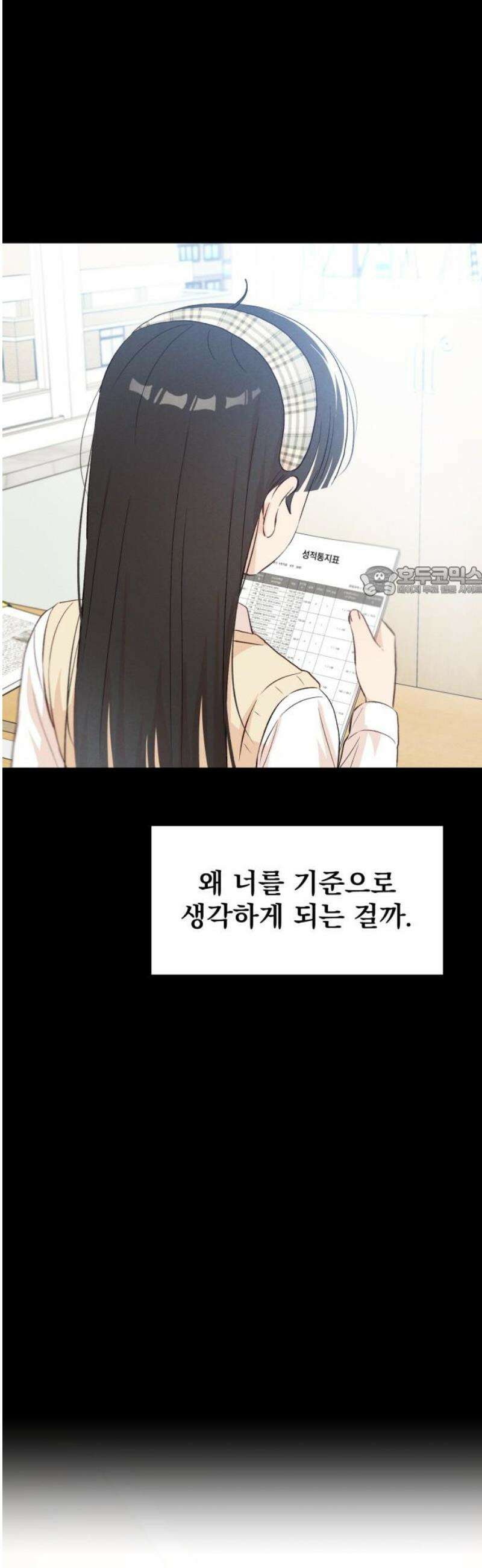 문과X이과 22화 : < 11
