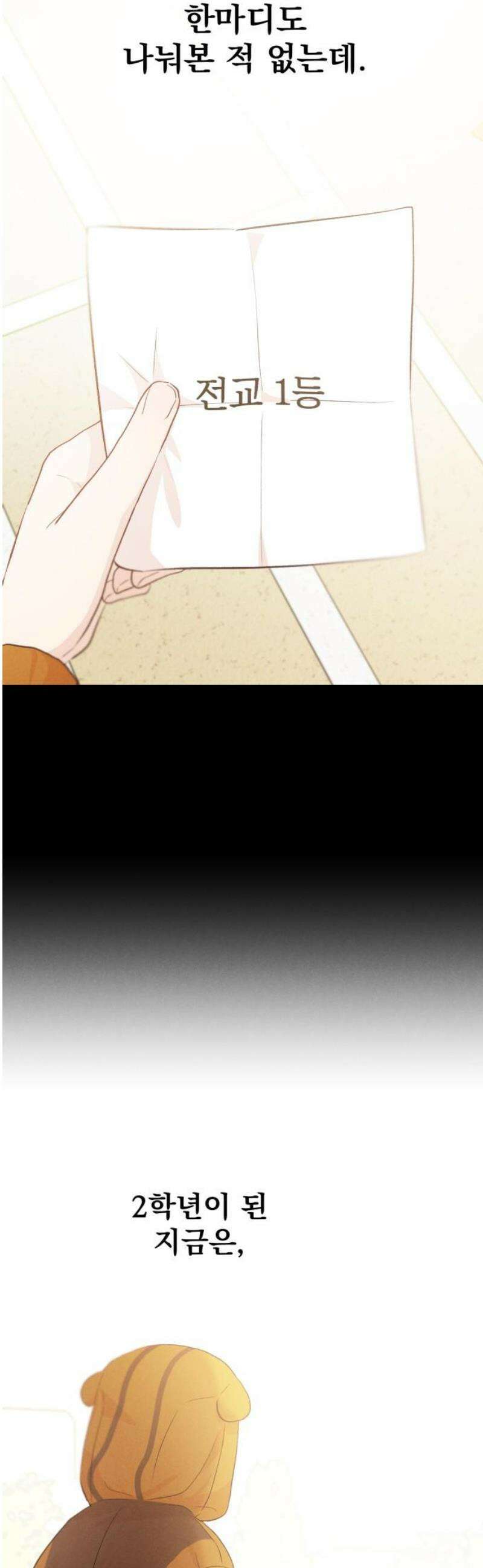 문과X이과 22화 : < 12
