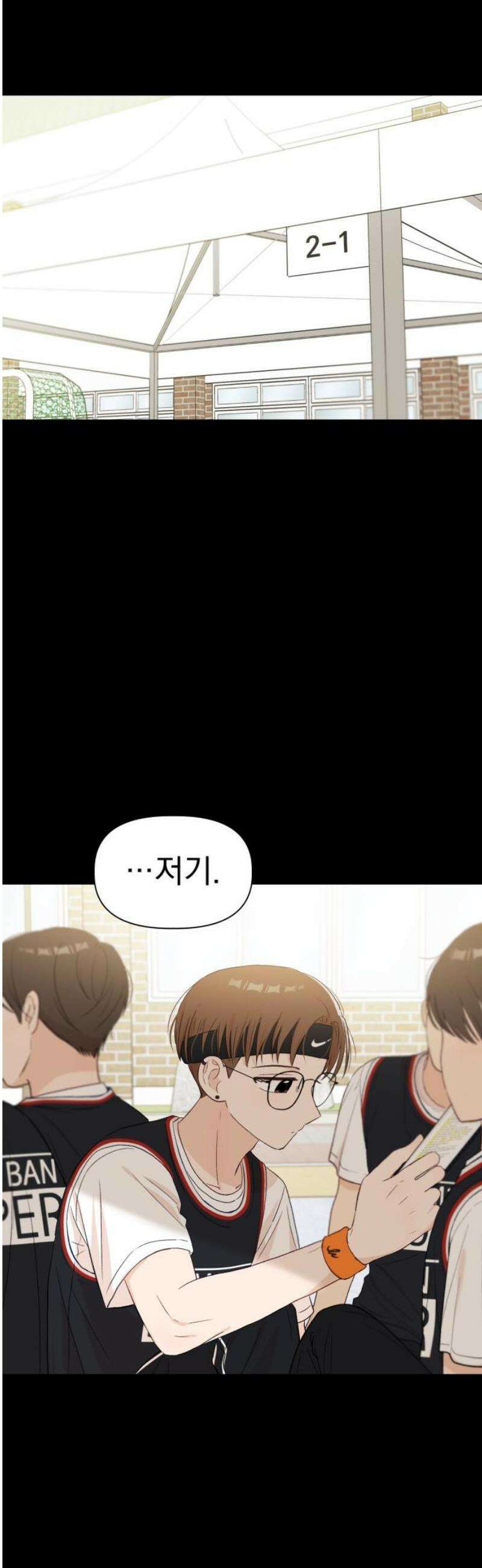 문과X이과 22화 : < 14