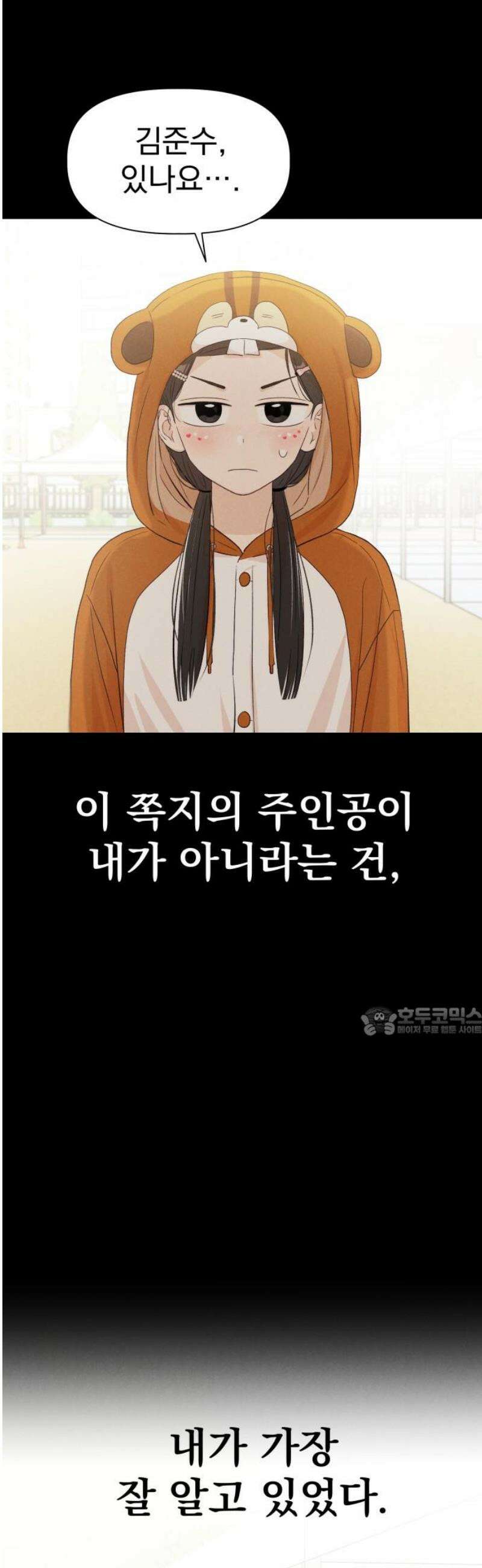 문과X이과 22화 : < 15