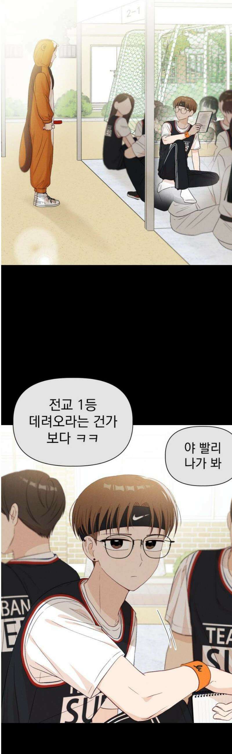 문과X이과 22화 : < 16