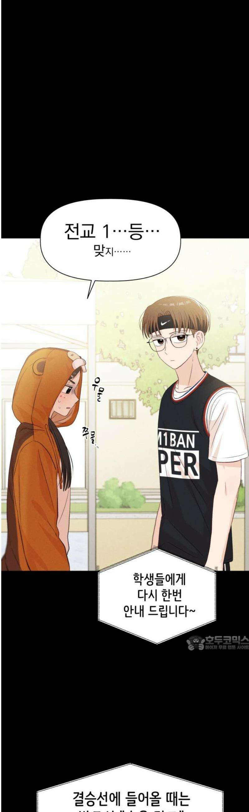 문과X이과 22화 : < 17