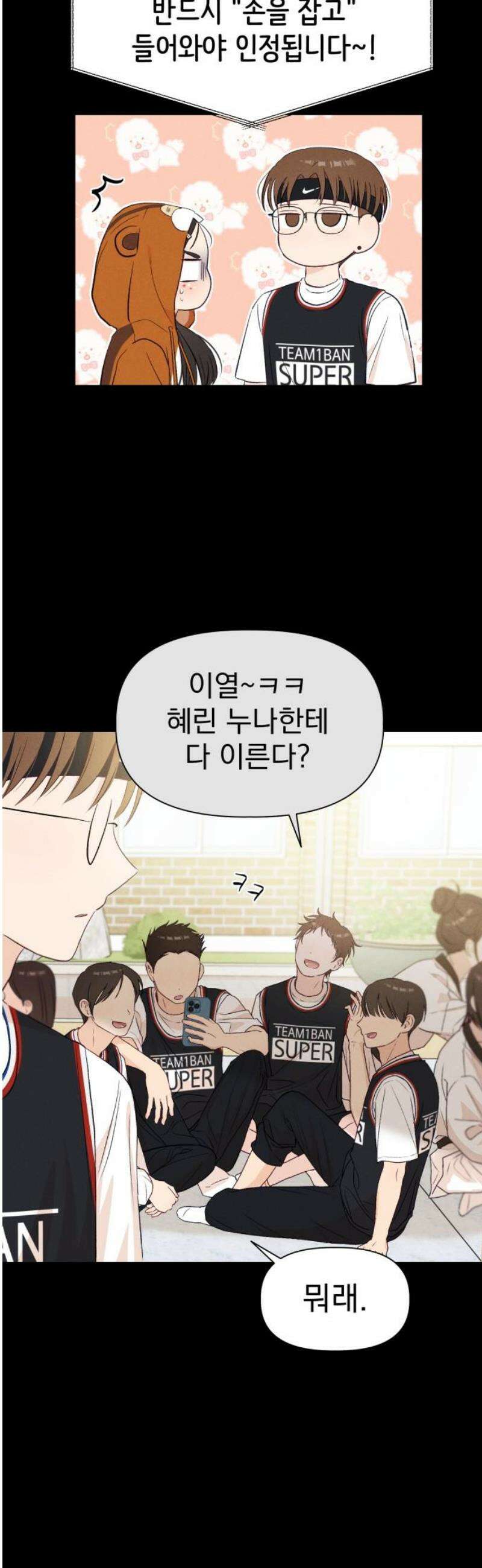 문과X이과 22화 : < 18
