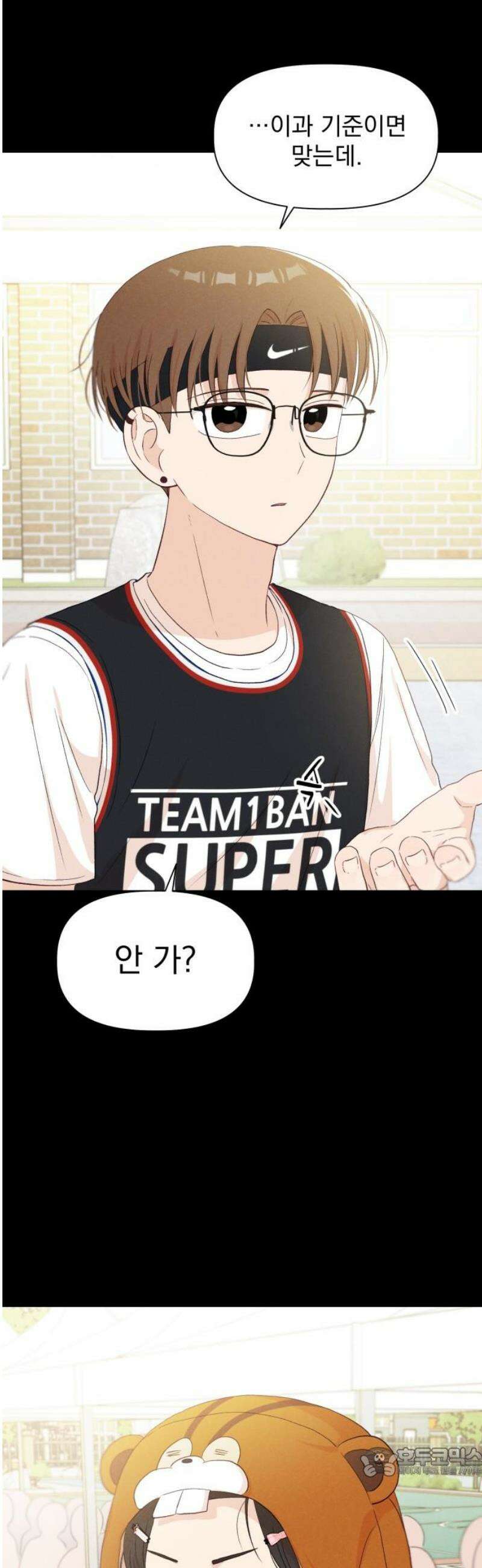 문과X이과 22화 : < 19