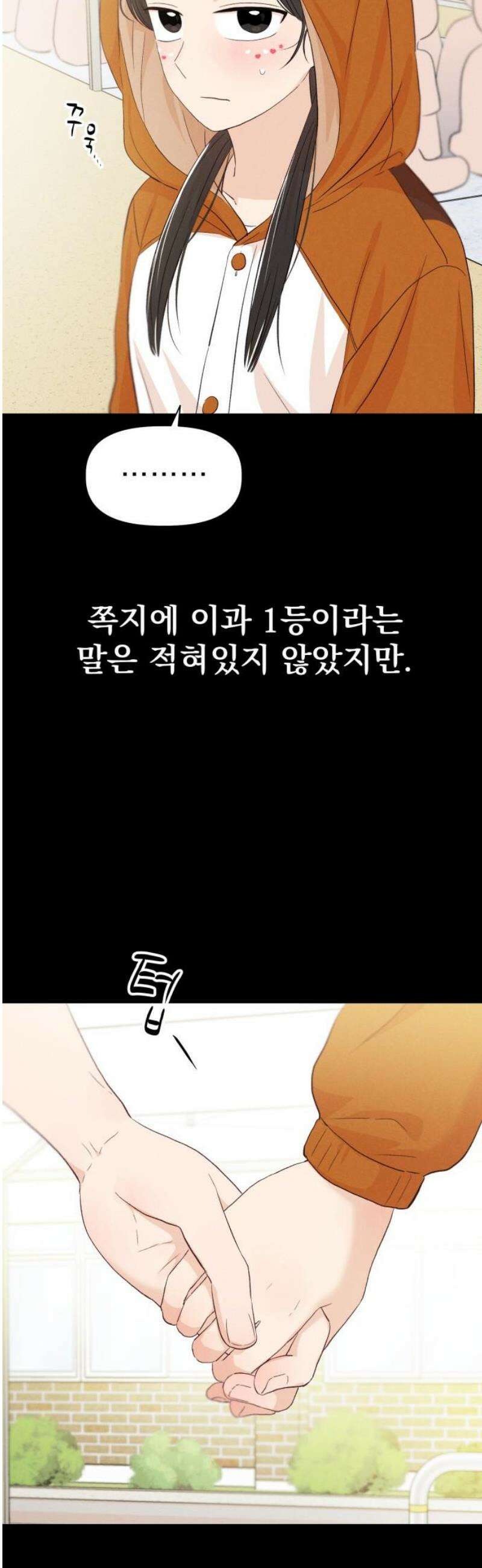 문과X이과 22화 : < 20
