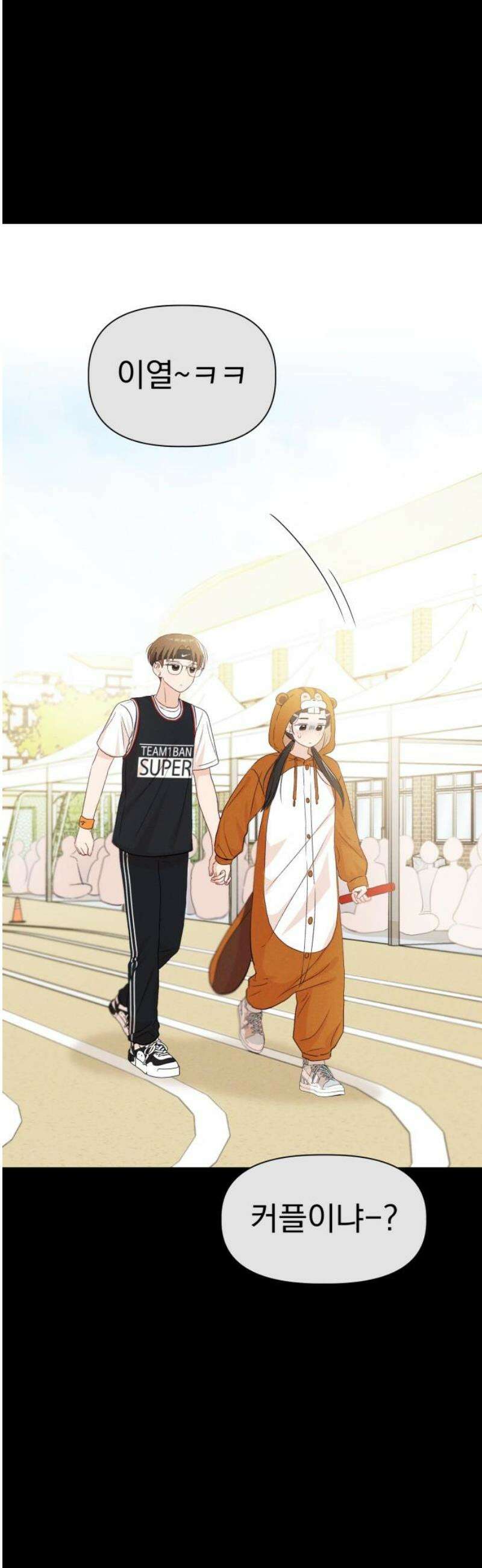 문과X이과 22화 : < 21