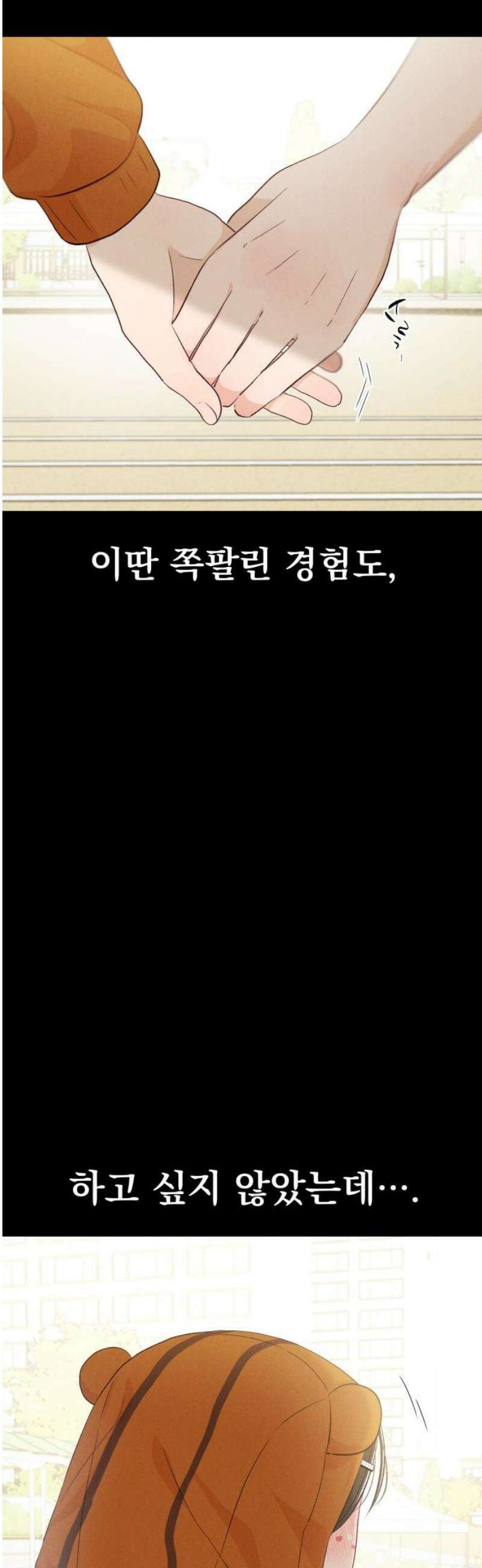 문과X이과 22화 : < 25