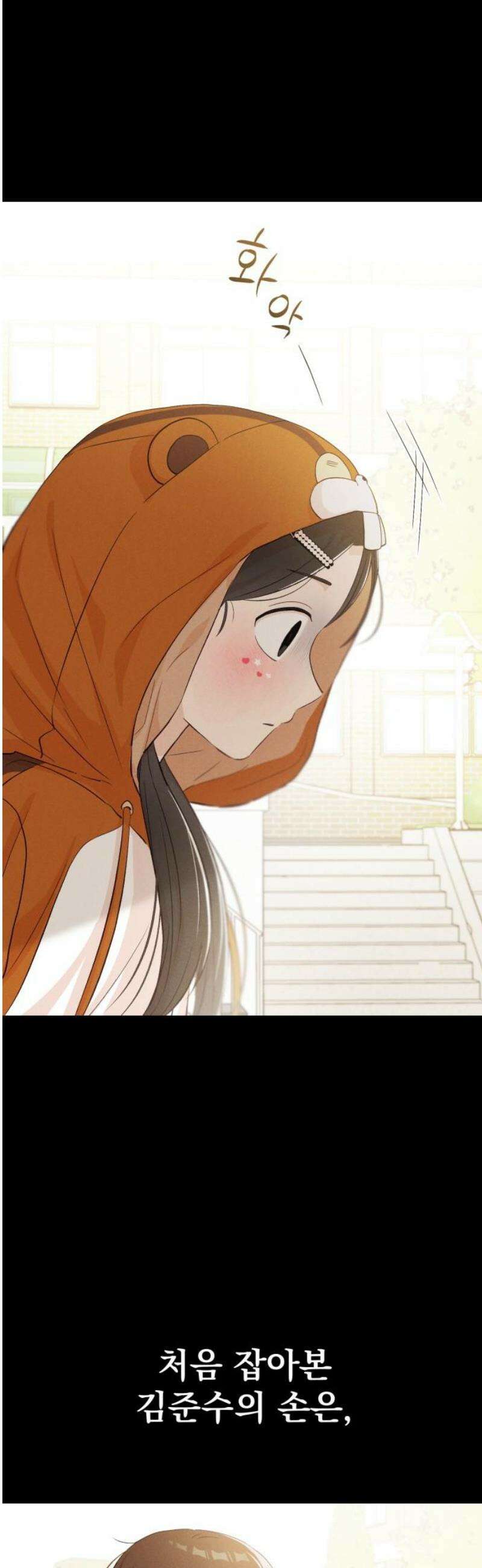 문과X이과 22화 : < 29
