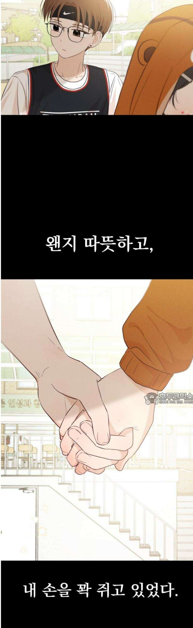 문과X이과 22화 : < 30