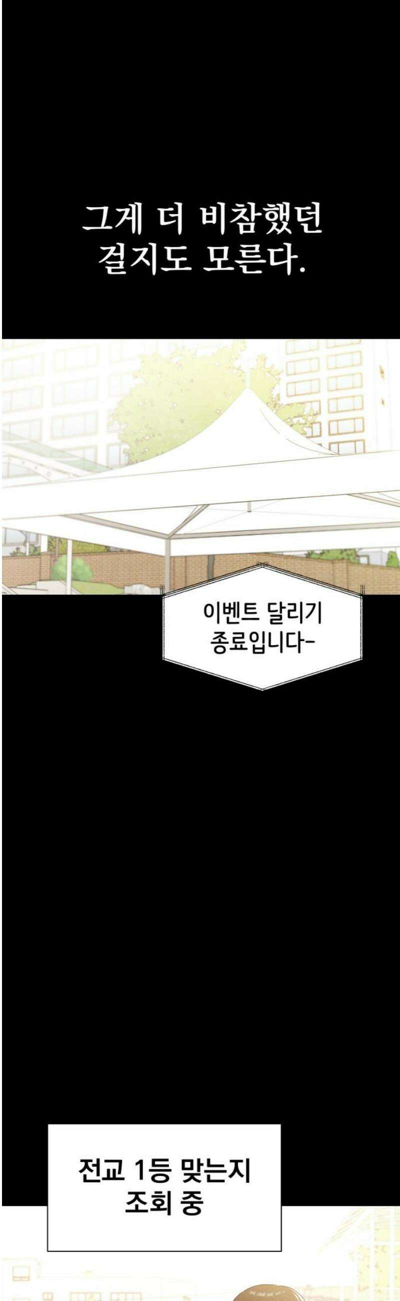 문과X이과 22화 : < 33