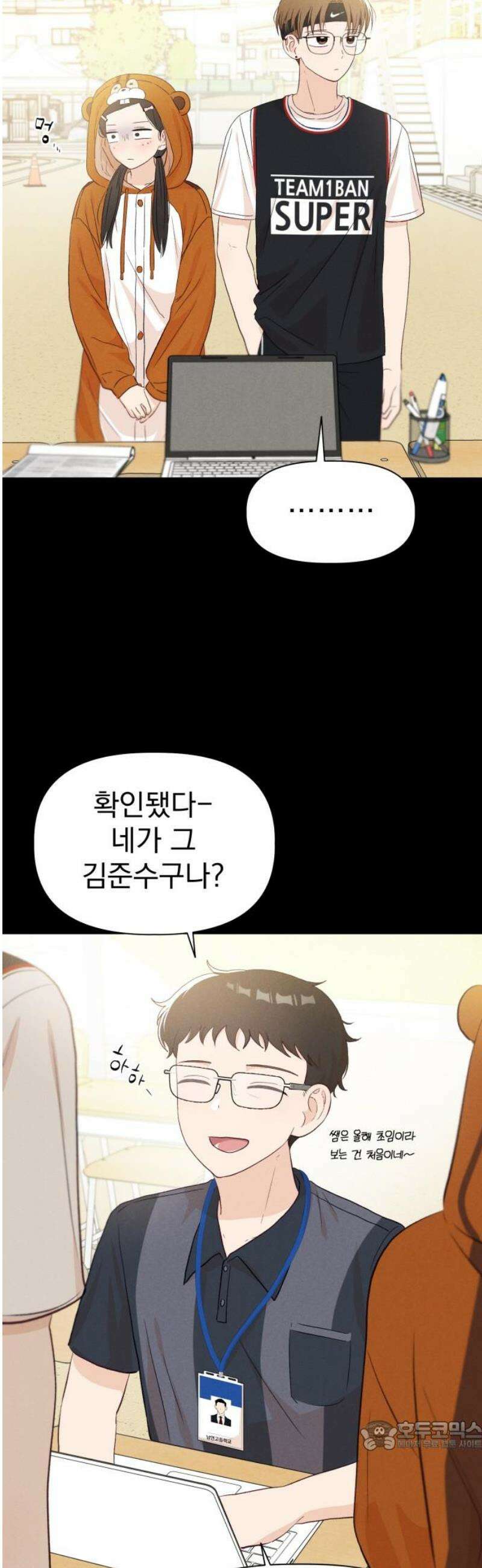 문과X이과 22화 : < 34