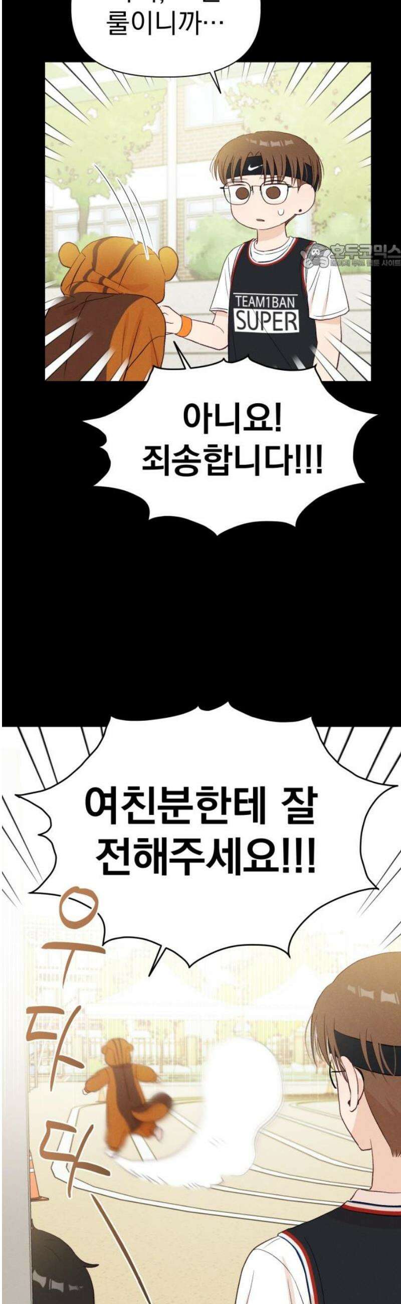 문과X이과 22화 : < 39