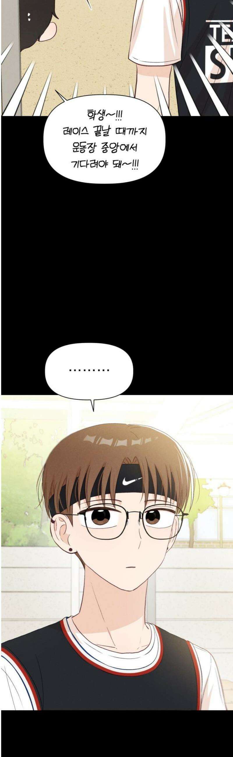 문과X이과 22화 : < 40