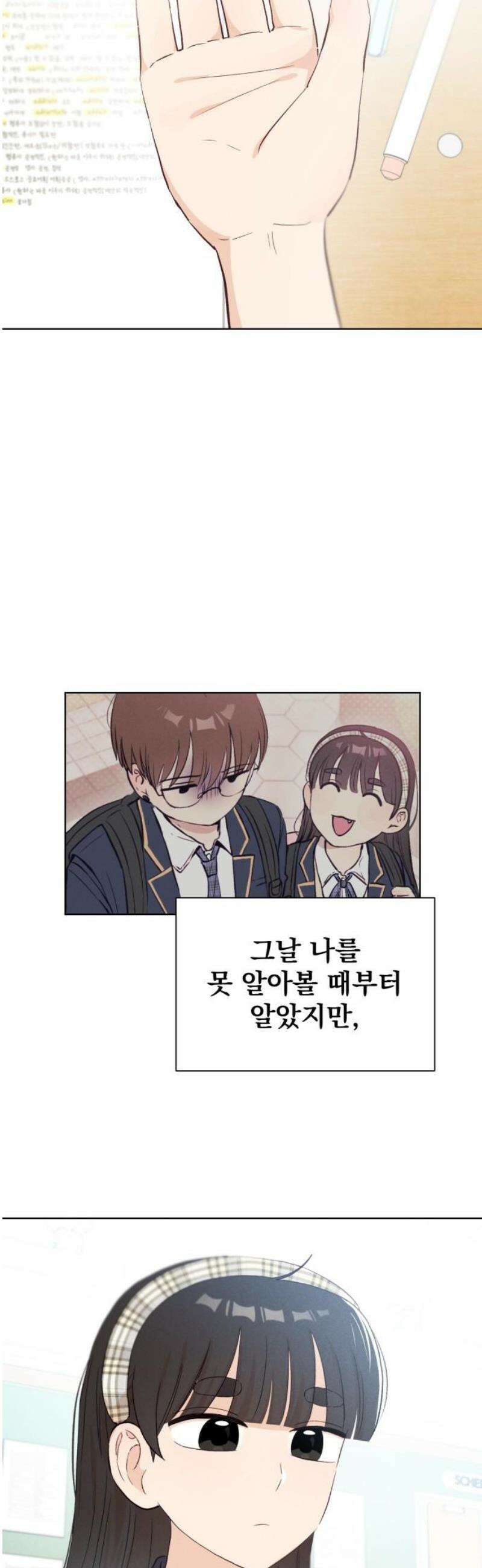 문과X이과 22화 : < 42