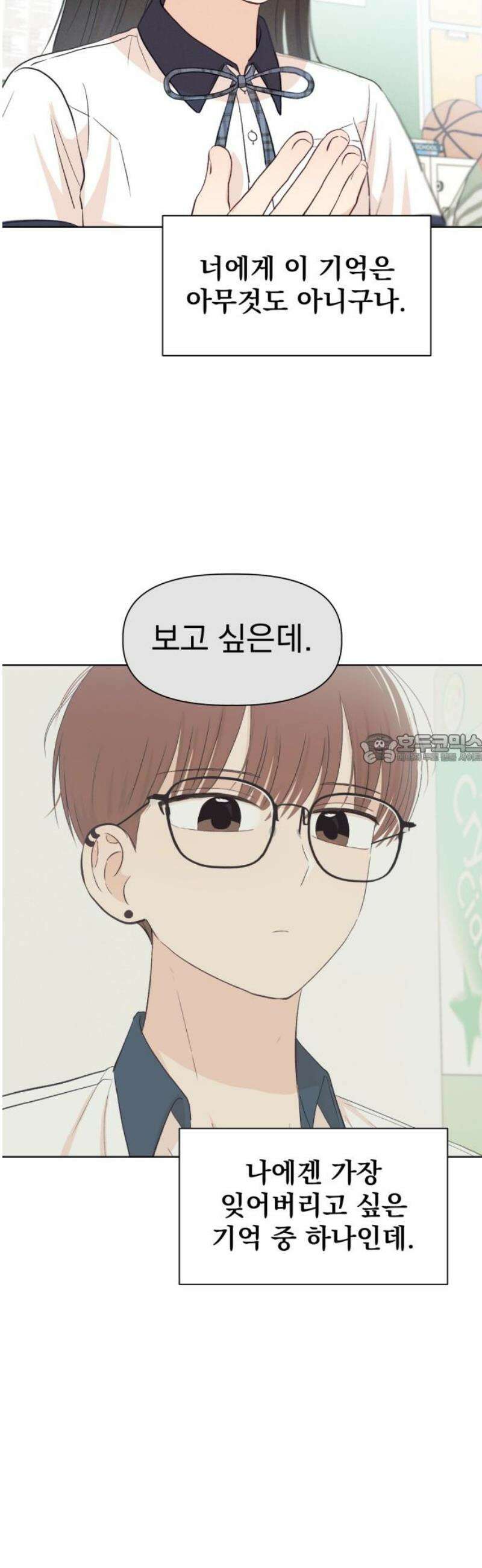 문과X이과 22화 : < 43