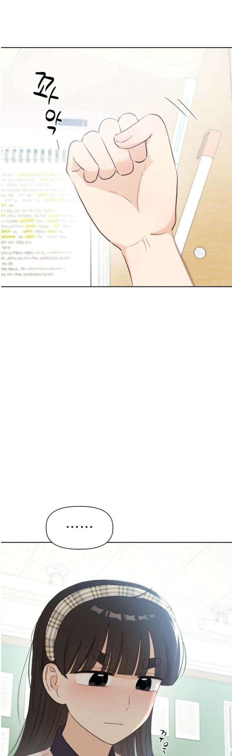 문과X이과 22화 : < 44