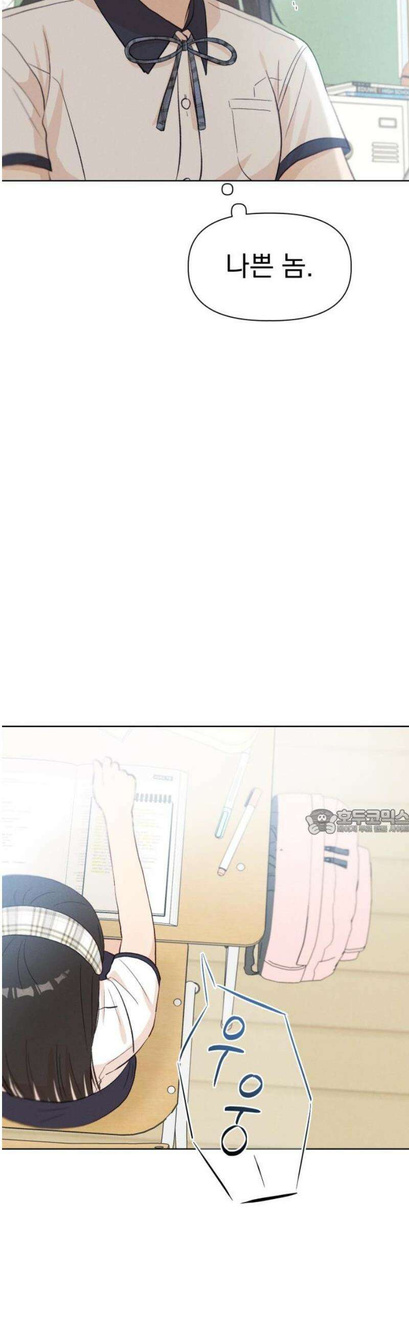문과X이과 22화 : < 45
