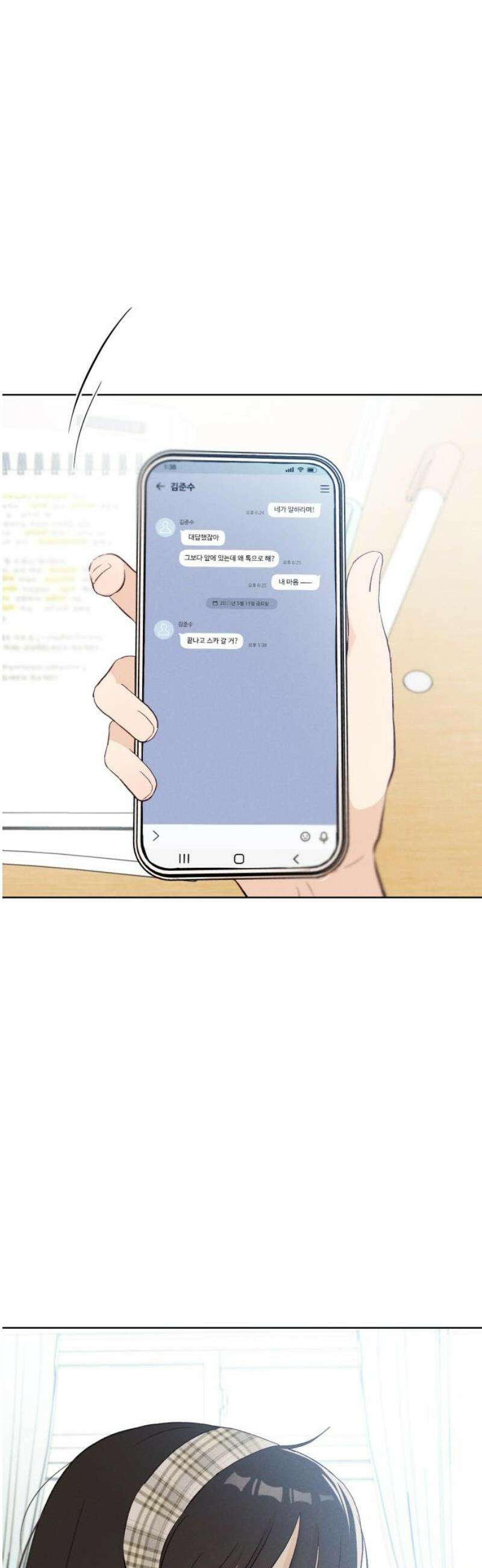 문과X이과 22화 : < 46