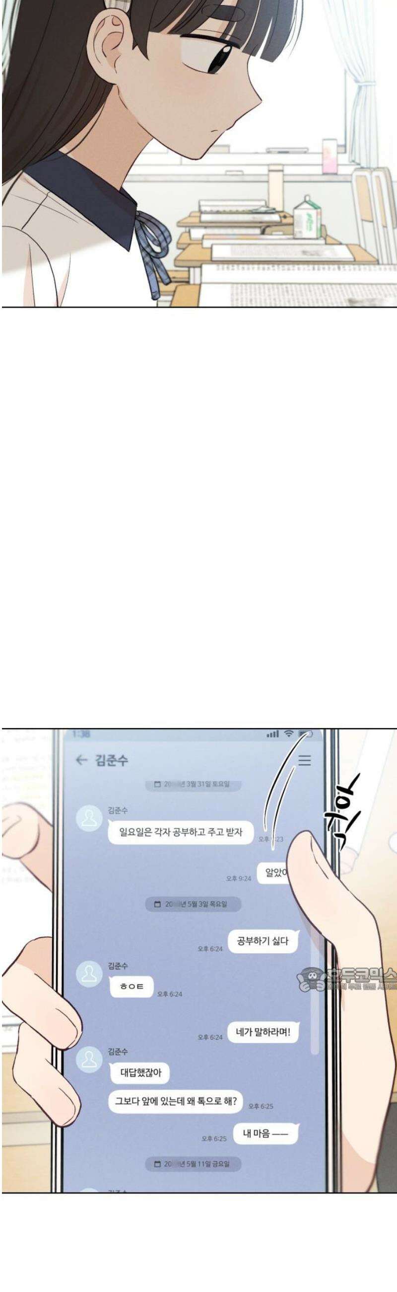 문과X이과 22화 : < 47