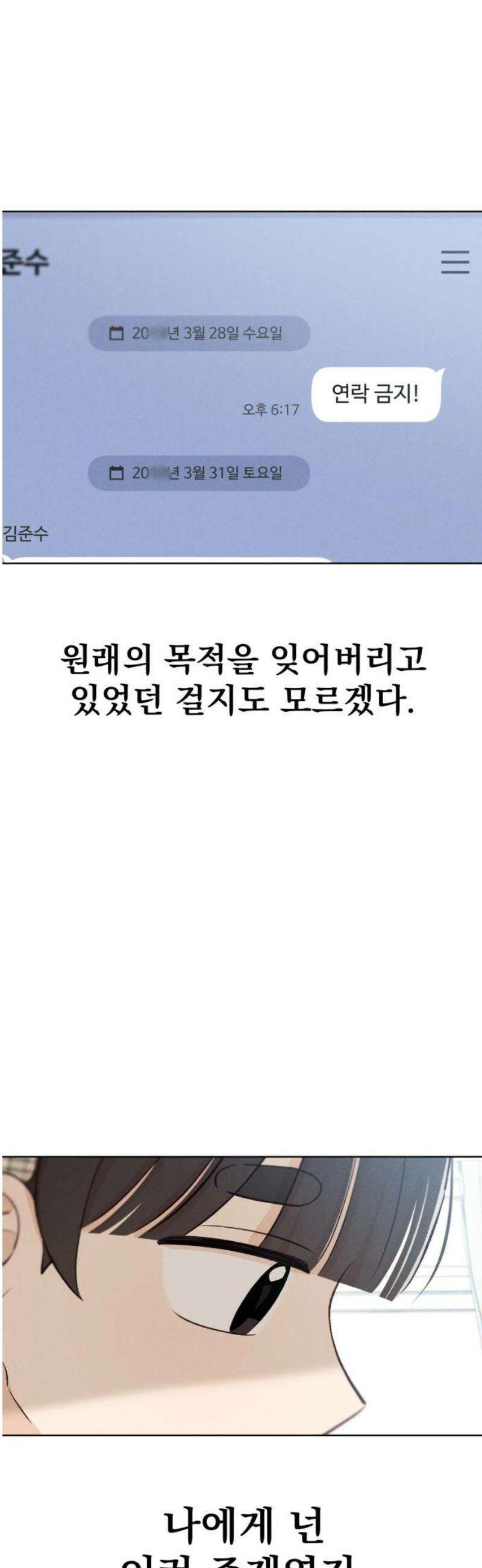 문과X이과 22화 : < 48