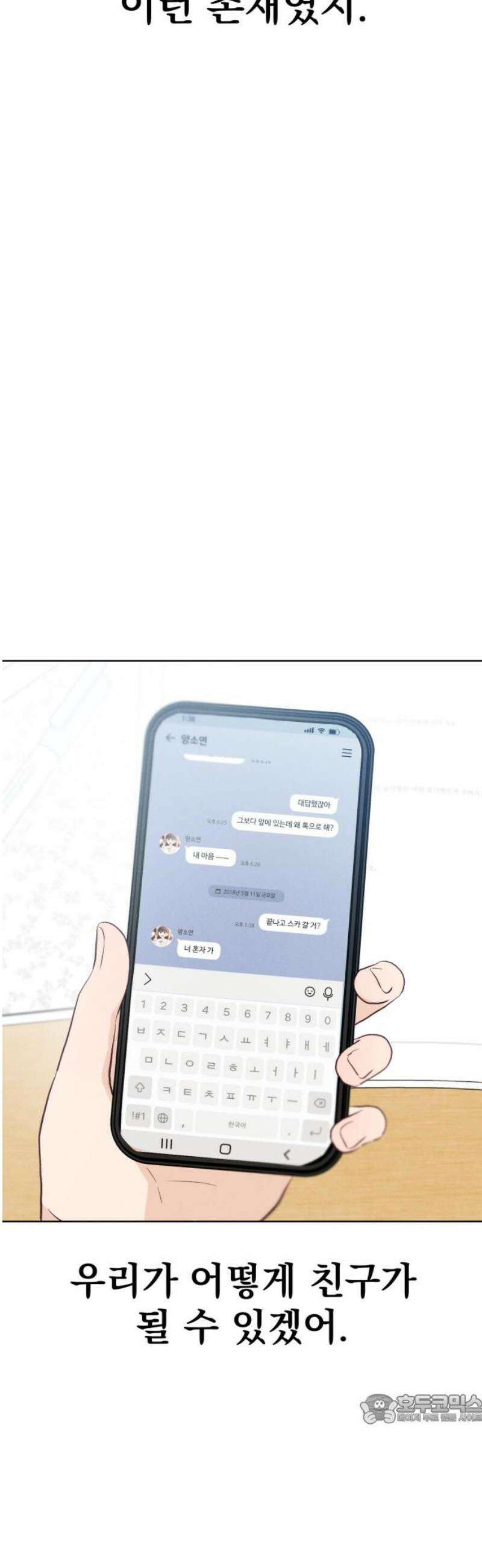 문과X이과 22화 : < 49