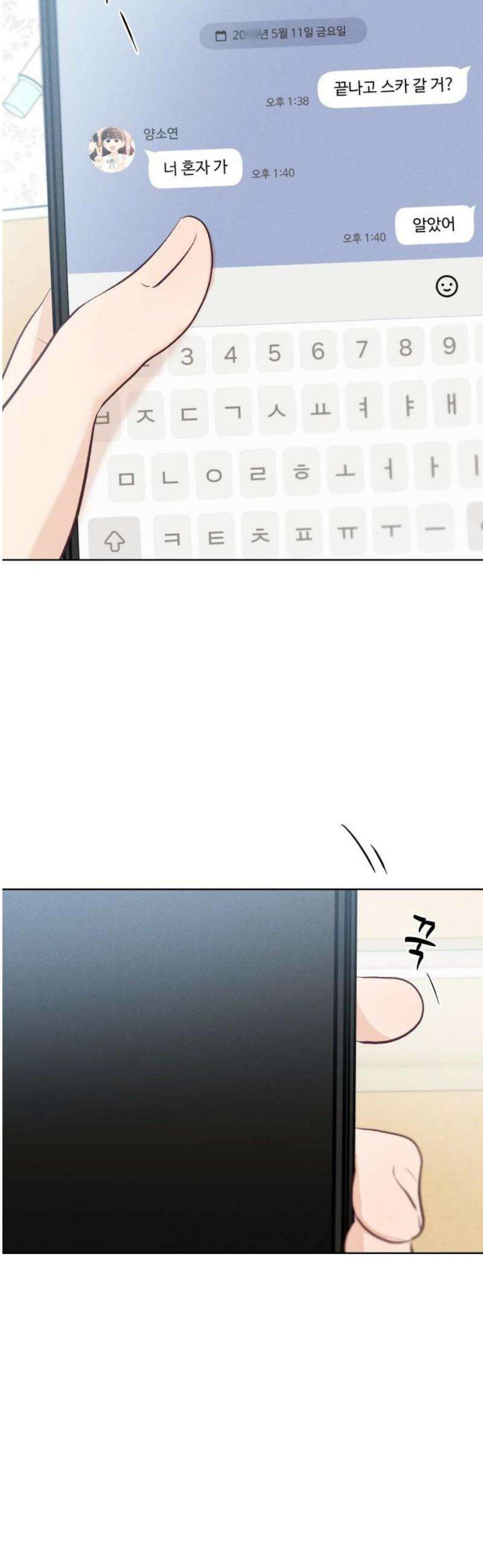 문과X이과 22화 : < 51